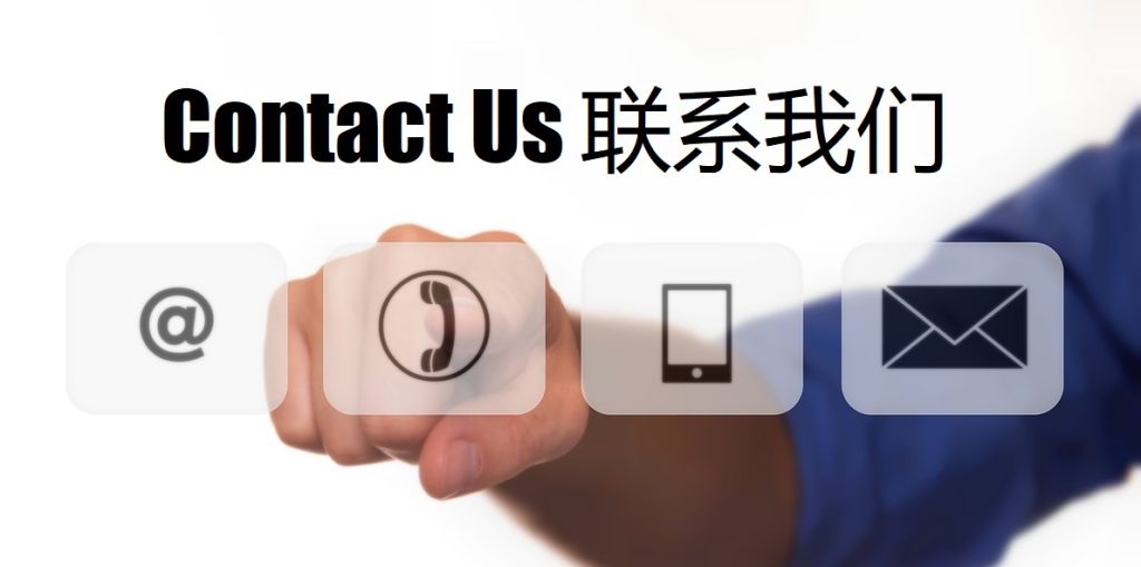 Contact Us 天豪棋牌