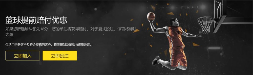 天豪棋牌篮球优惠
