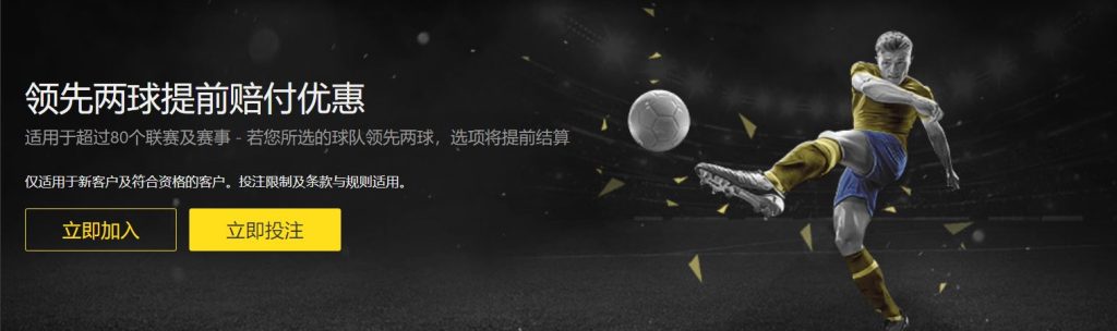 天豪棋牌足球优惠